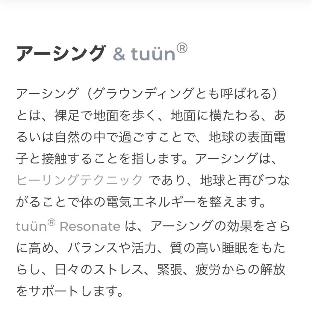 電磁波対策 ヴェロヴィータ tuun ネックレス シューマン共振