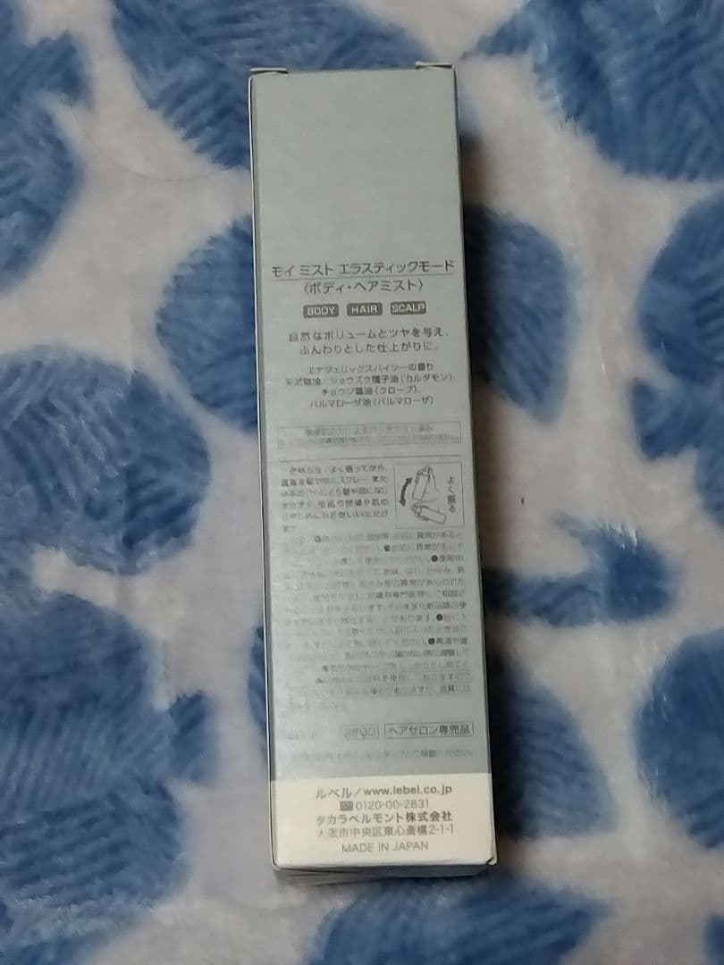 UTAU シャンプー & UTAUトリートメント&モイミスト