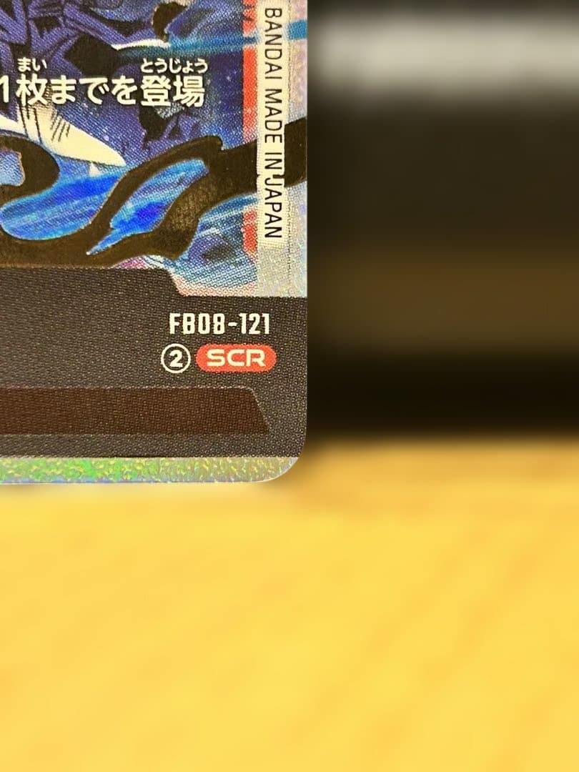 ドラゴンボール　誇り高き戦闘民族（FB08）　孫悟天　SCR 他パラレルあり
