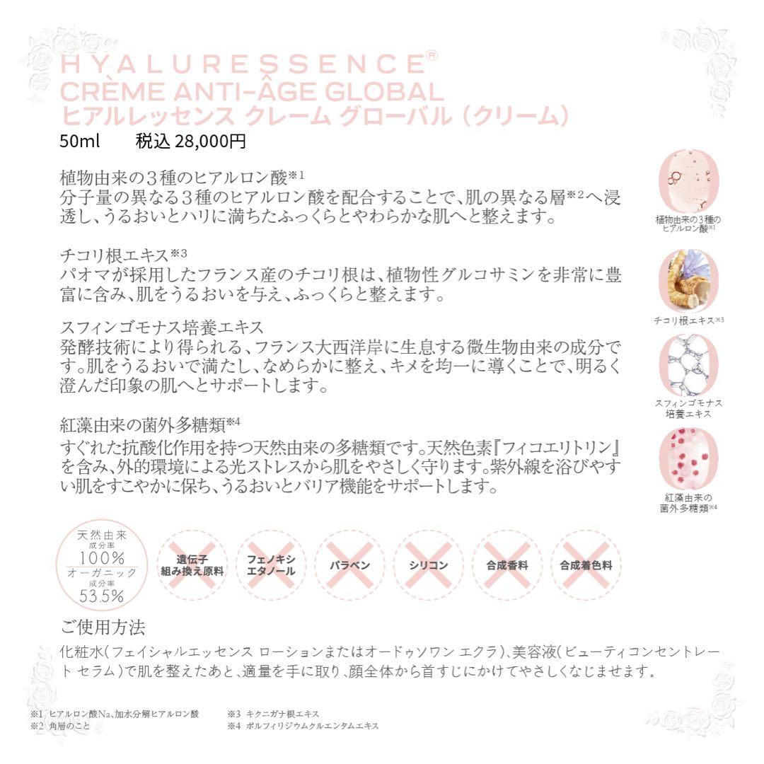 PAOMA ニュートリシブナイトクリーム（ナイトクリーム）