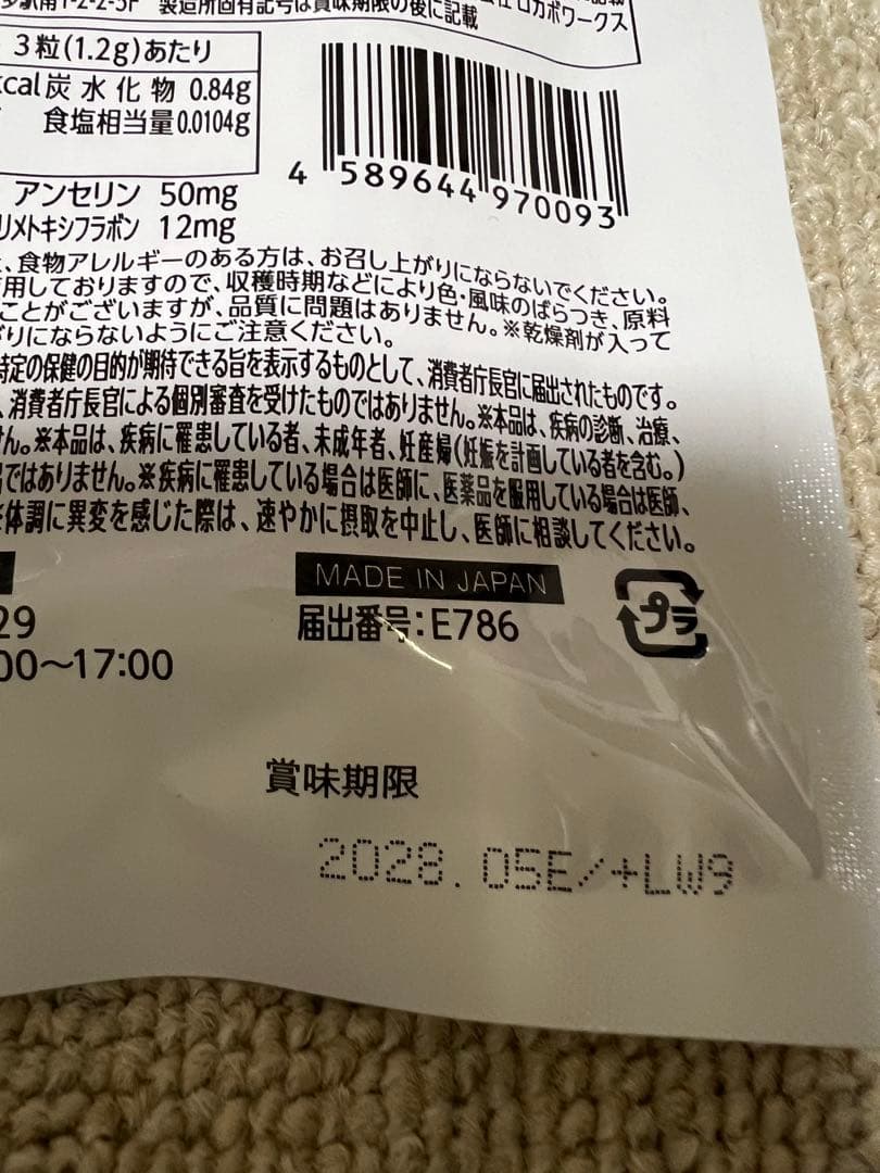 尿酸と脂肪のＷ　BUSTER ダブルバスター