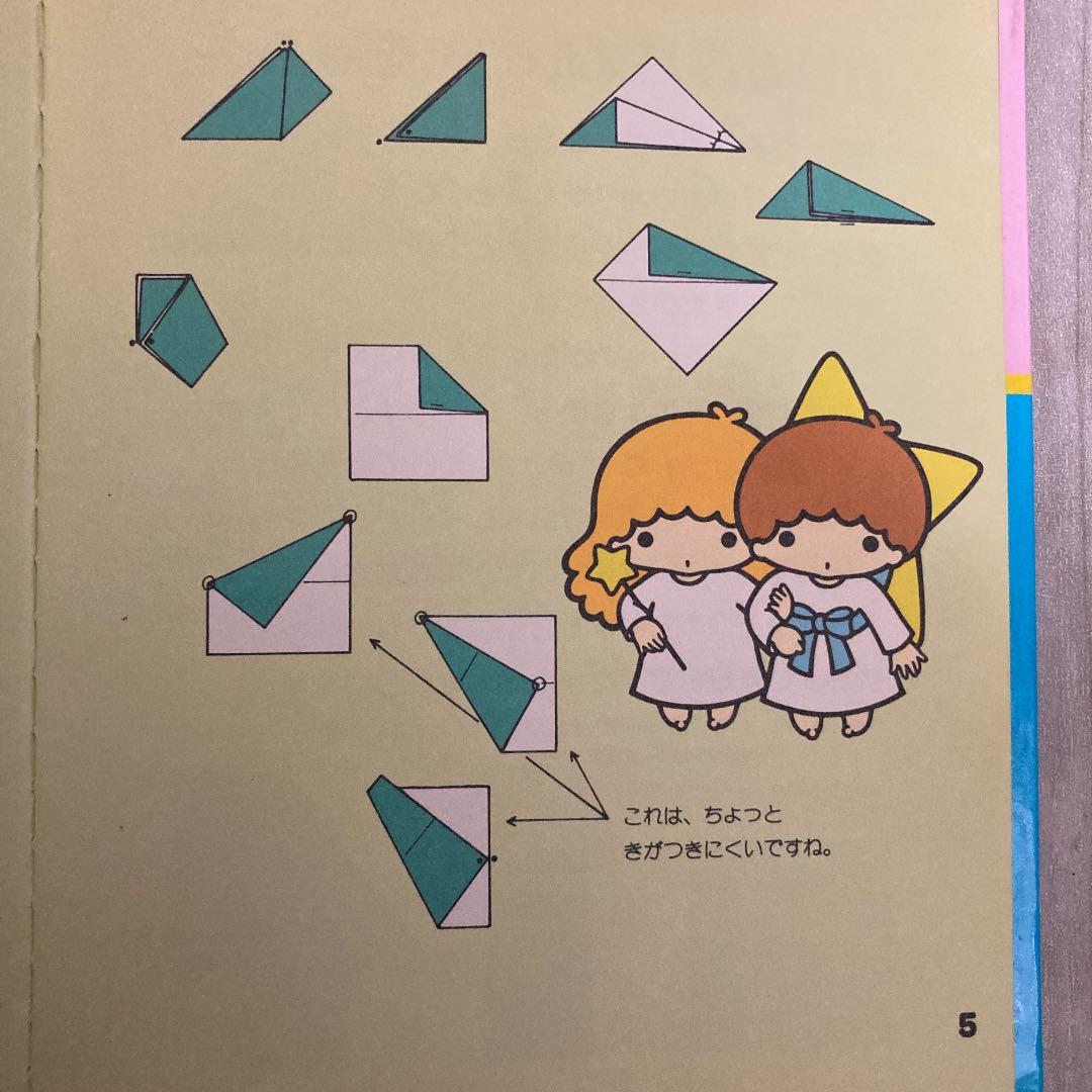 かげえのおりがみ―おりがみのひみつ (1981年) － – 古書,