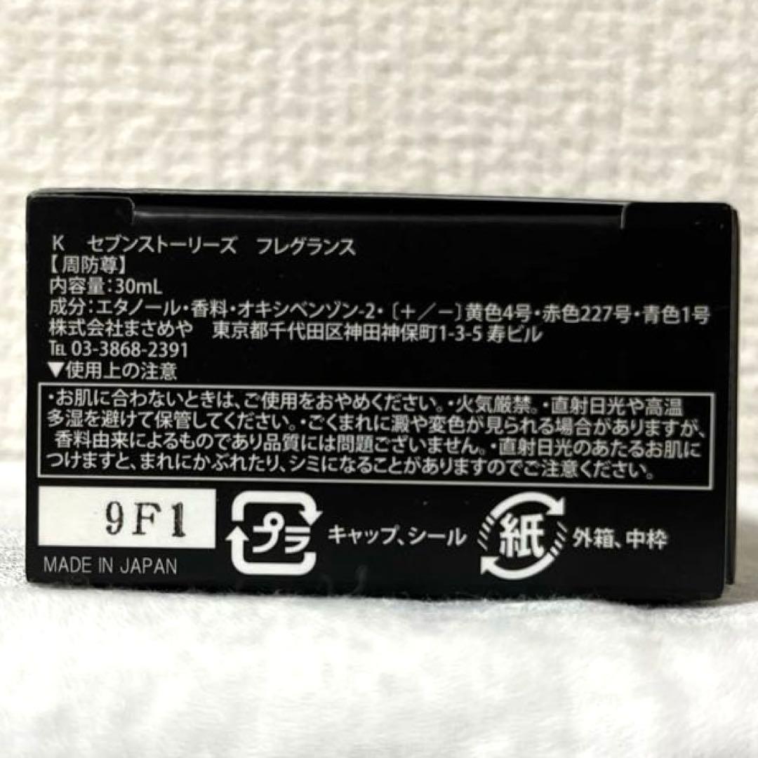 アニメK 周防尊 香水