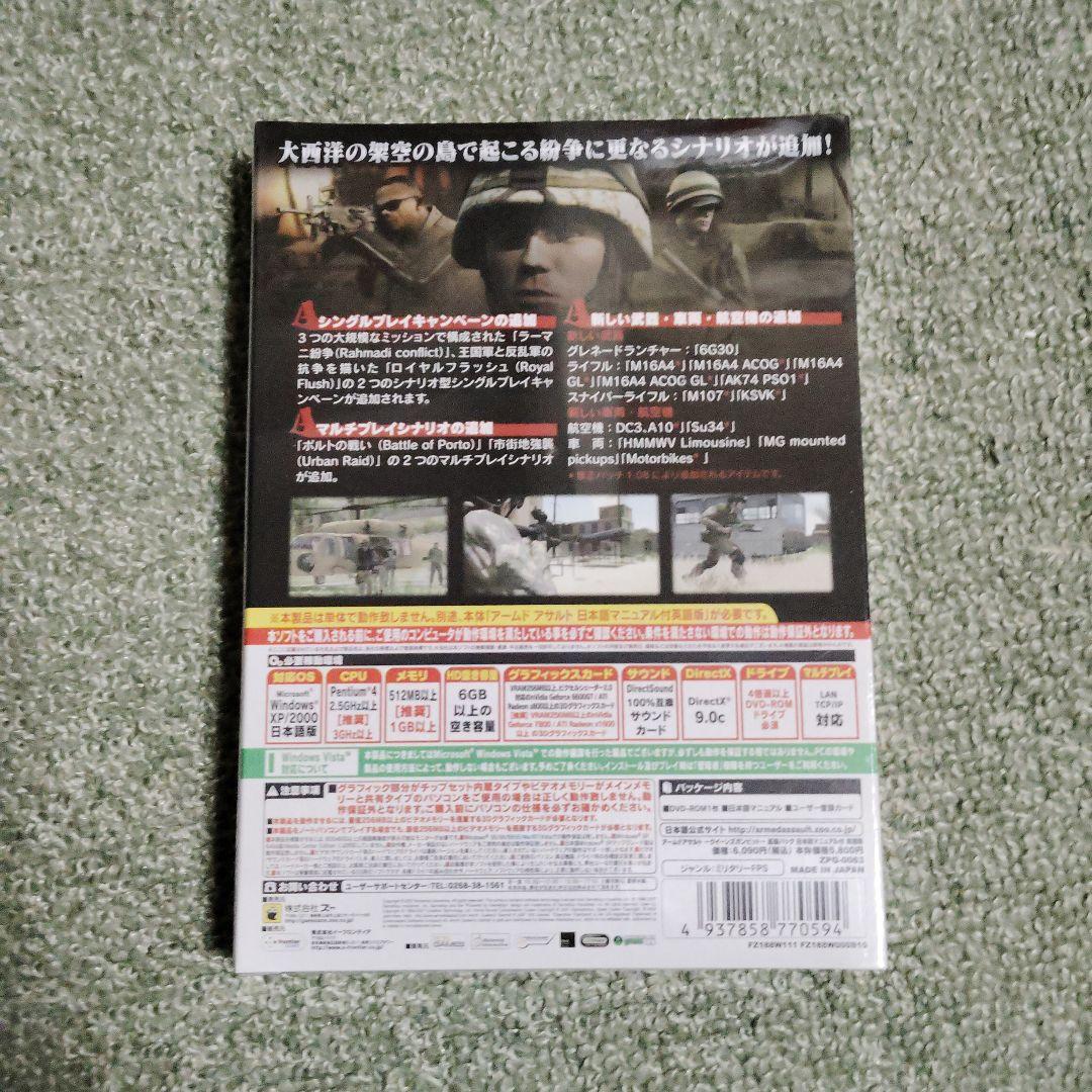 アームド アサルト クイーンズガンビット　拡張パック　 　　新品未開封品