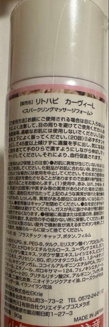 リトハピ カーヴィ-L 4本セット