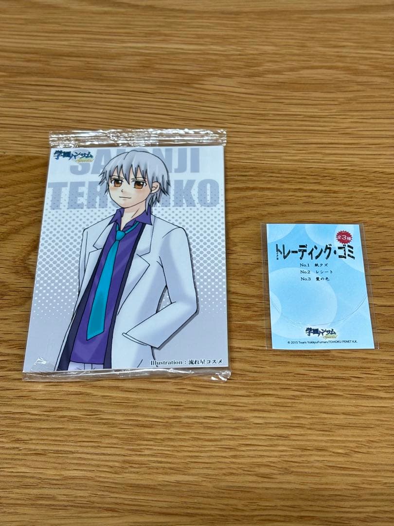 【特典つき】学園ハンサム Special