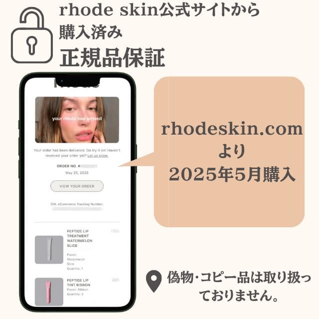 Rhode リップセット Lemontini × Ribbon