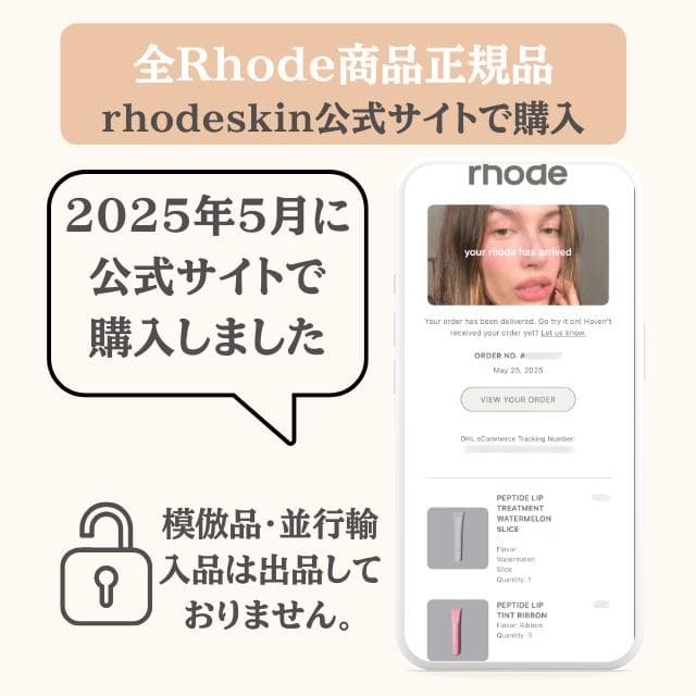 Rhode リップセット Lemontini × Ribbon