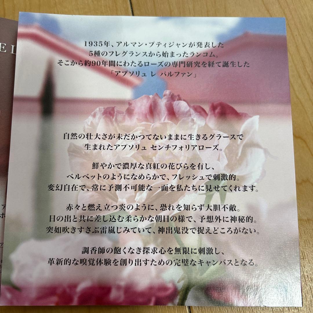 ランコム　アプソリュレパルファン 2ml 11本　香水　ローズ　新品未使用