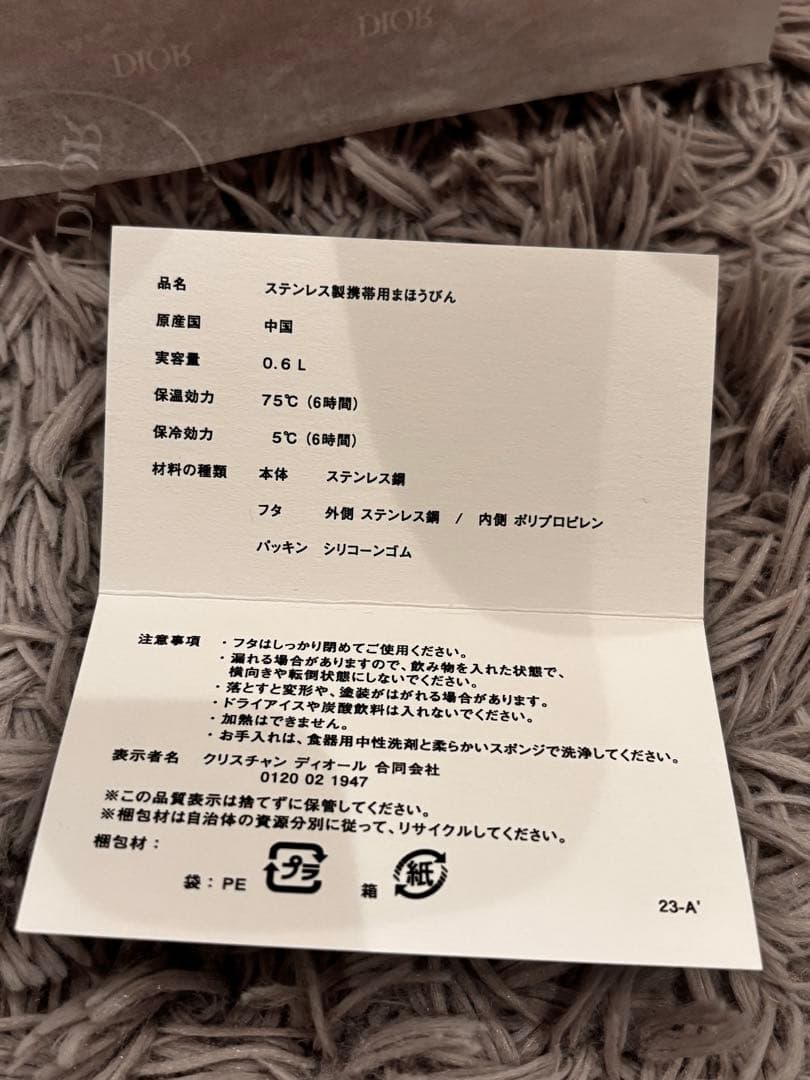 Dior ステンレススチール保温瓶水筒