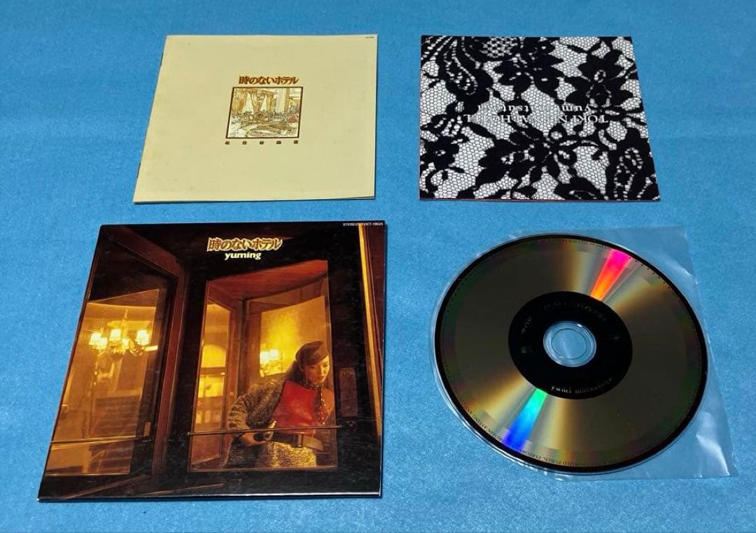 【17枚CD-BOX]松任谷由実Yumi Matsutoya1978～1989