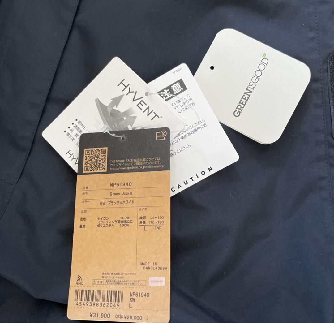 シ*！様 【美品】ノースフェイス　スクープジャケット　NP61940