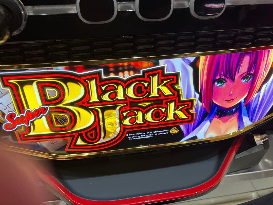 激安　スマスロ　スーパーブラックジャック　実機