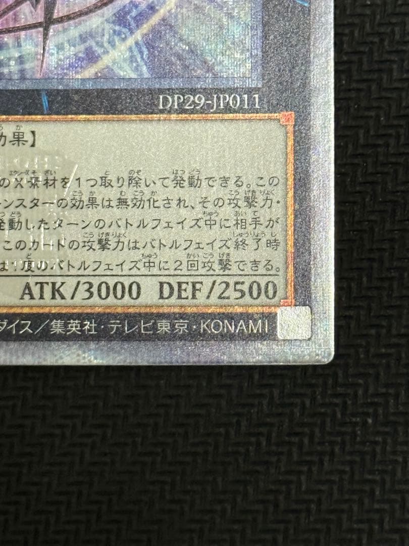 遊戯王 銀河眼の時空竜 絵違い/25th シークレットレア 美品