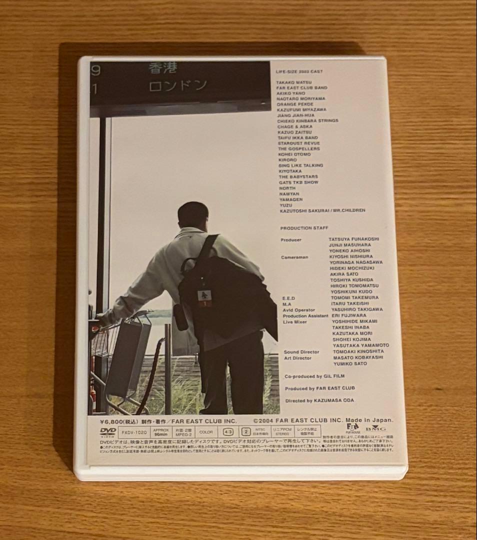 LIFE SIZE 2003 DVD　小田和正