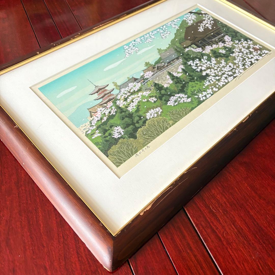 2点 井堂雅夫「京都の四季 清水寺の春」「大沢の池・塔