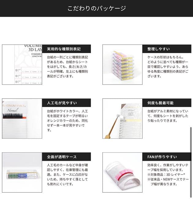 ミスアイドール　プラチナセーブル