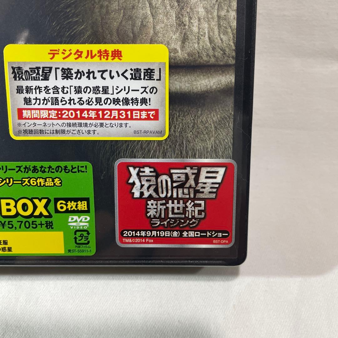 猿の惑星 DVD-BOX〈初回生産限定・6枚組〉