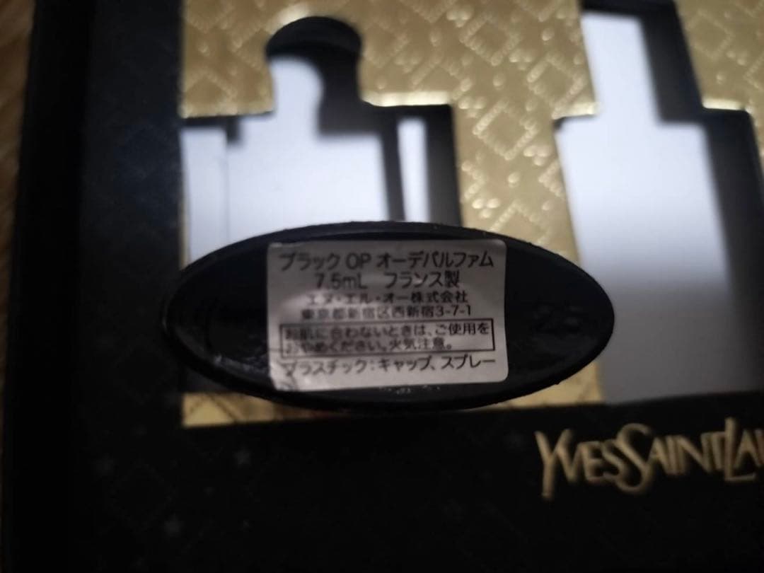 YSL ミニフレグランスセット クリスマスコフレ 2022