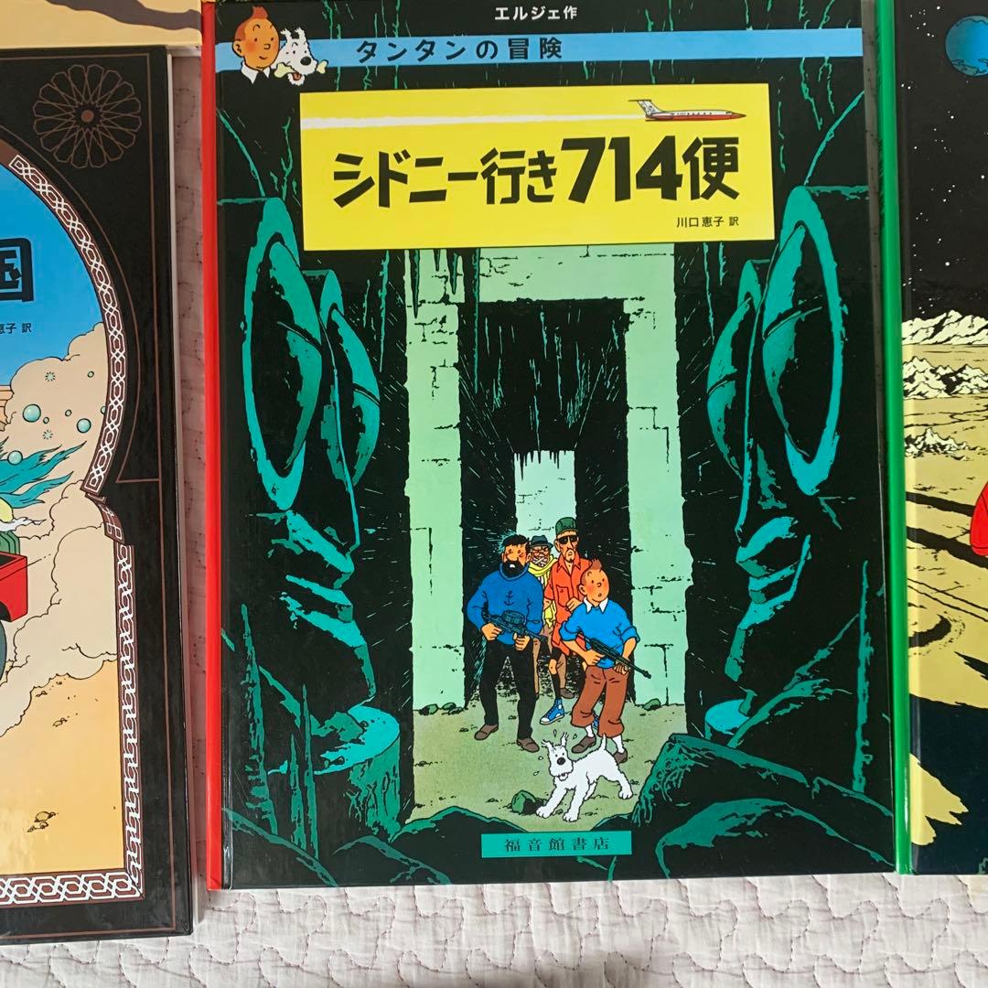 【美品】タンタンの冒険旅行 11冊セット ハードカバー版 絵本