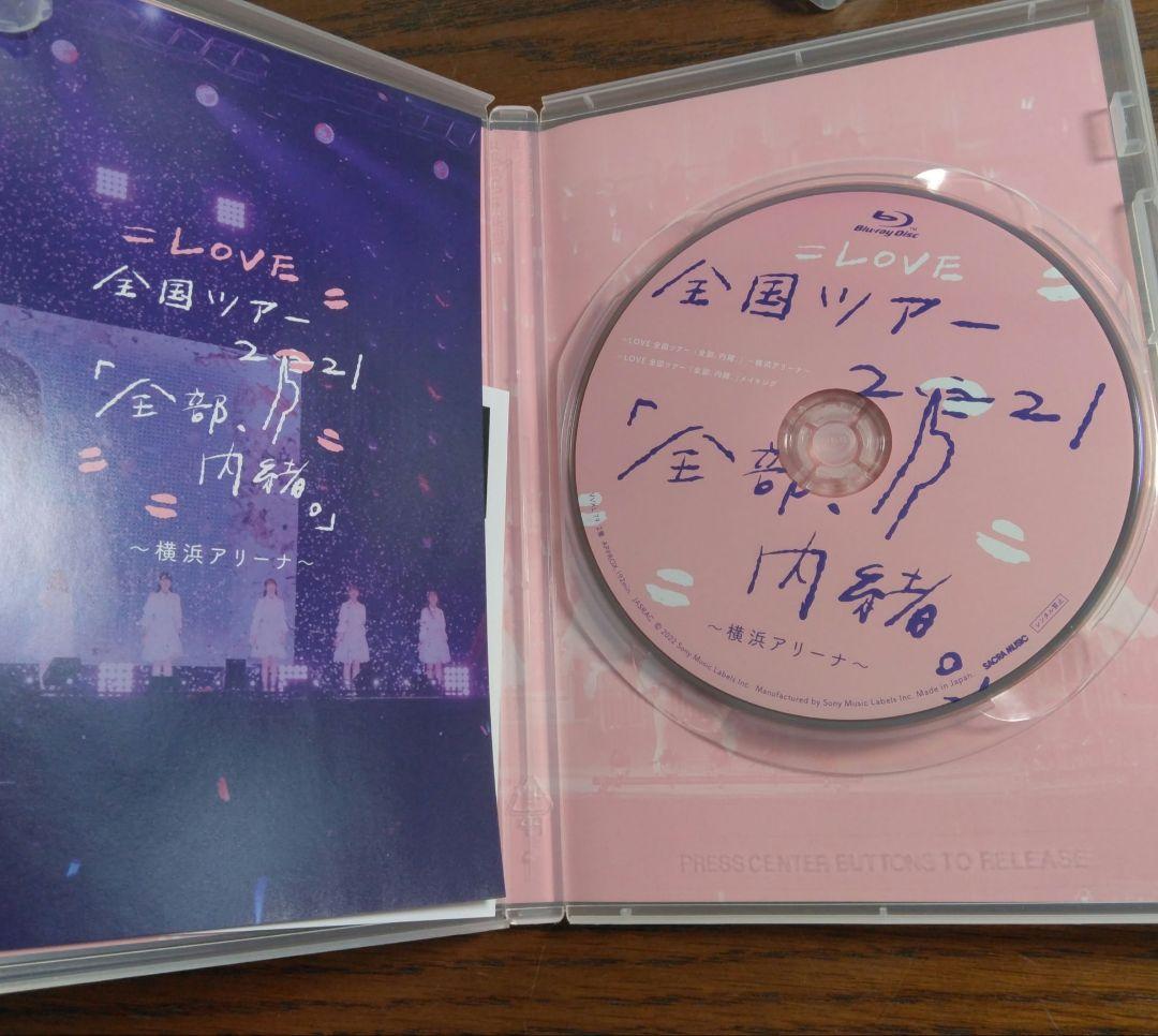 =LOVE/Blu-ray 3点セット