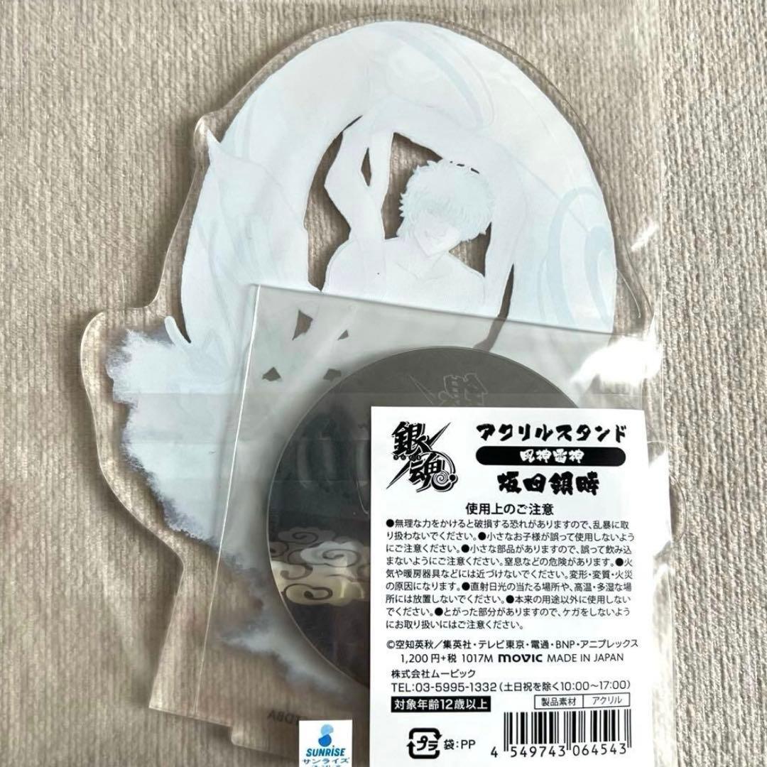 【ラスト】銀魂 アクリルスタンド アクスタ 風神雷神 銀時 土方