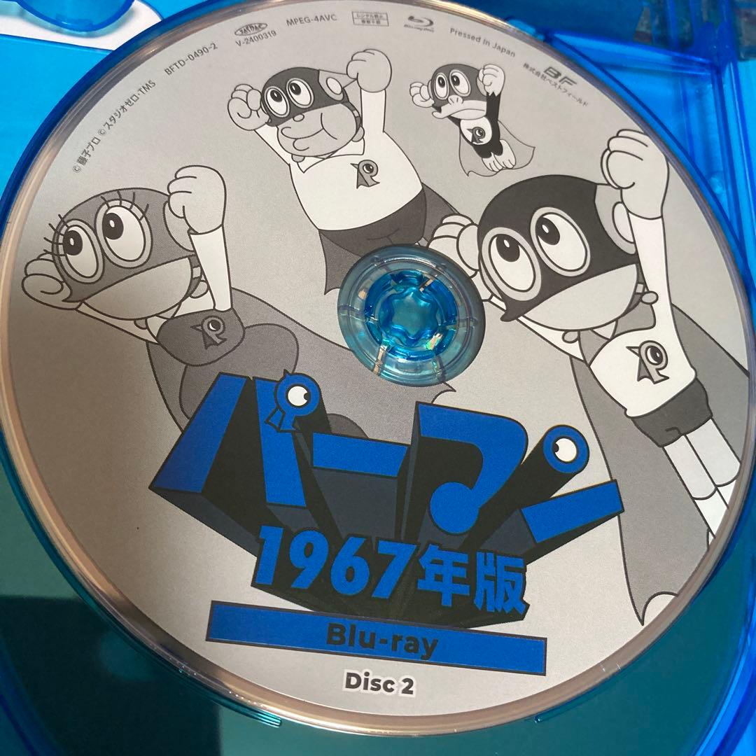 パーマン 1967年版〈3枚組〉Blu-ray BOX / 全108話アニメ