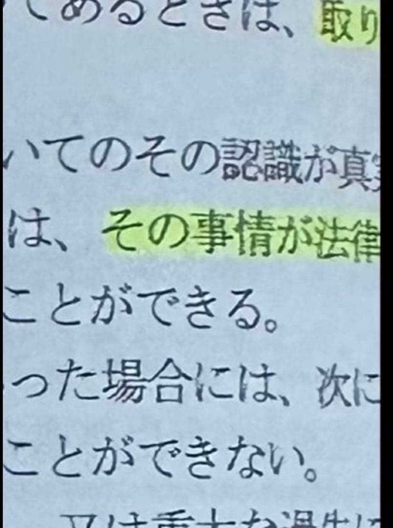 BEXA中村4S論文解法パターンテキスト4S条解テキスト2020