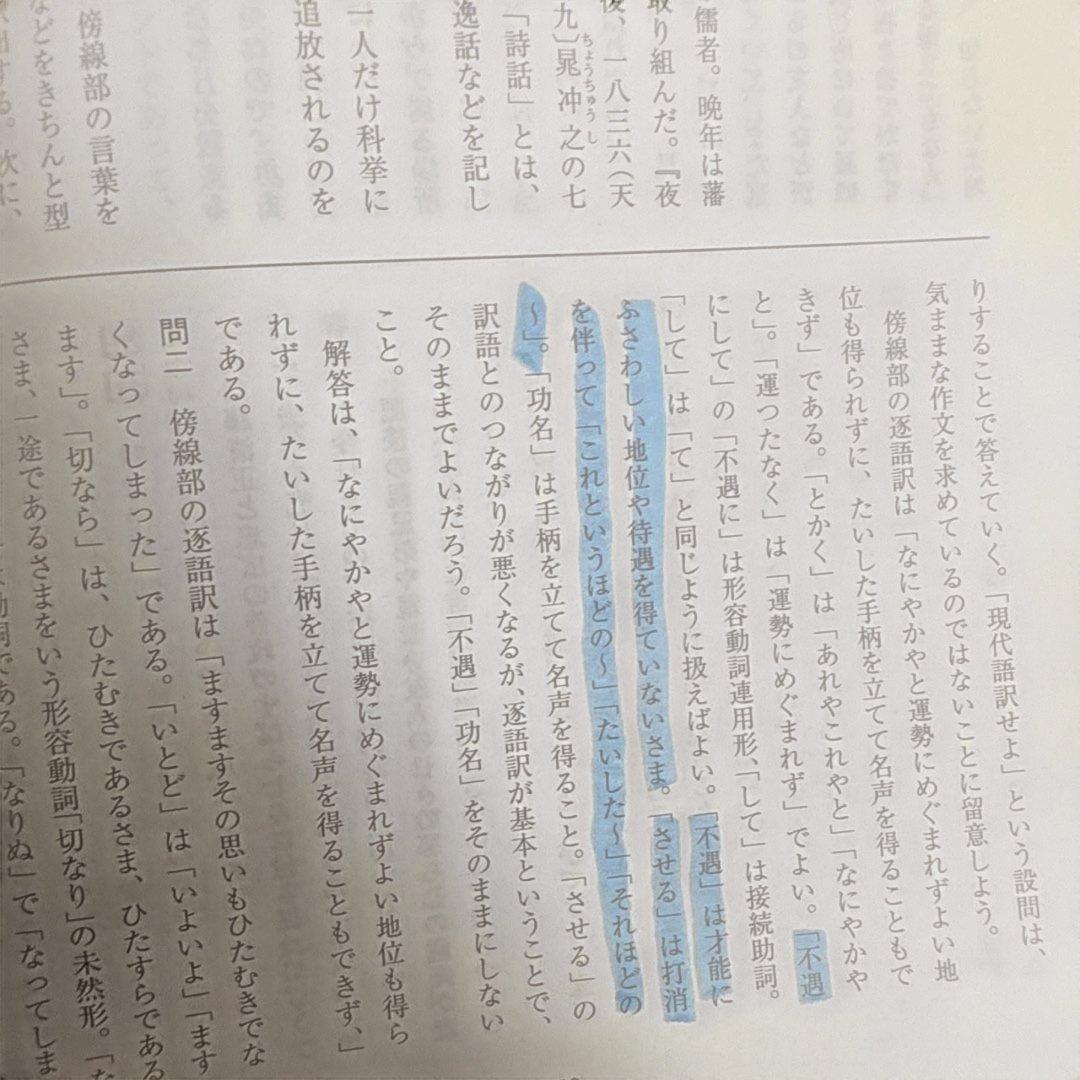 【焼きそばさん専用】京大入試詳細解説 2022-1998
