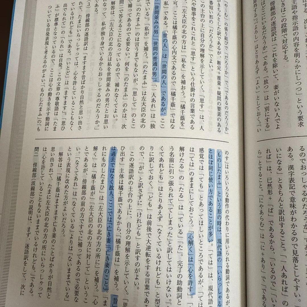 【焼きそばさん専用】京大入試詳細解説 2022-1998