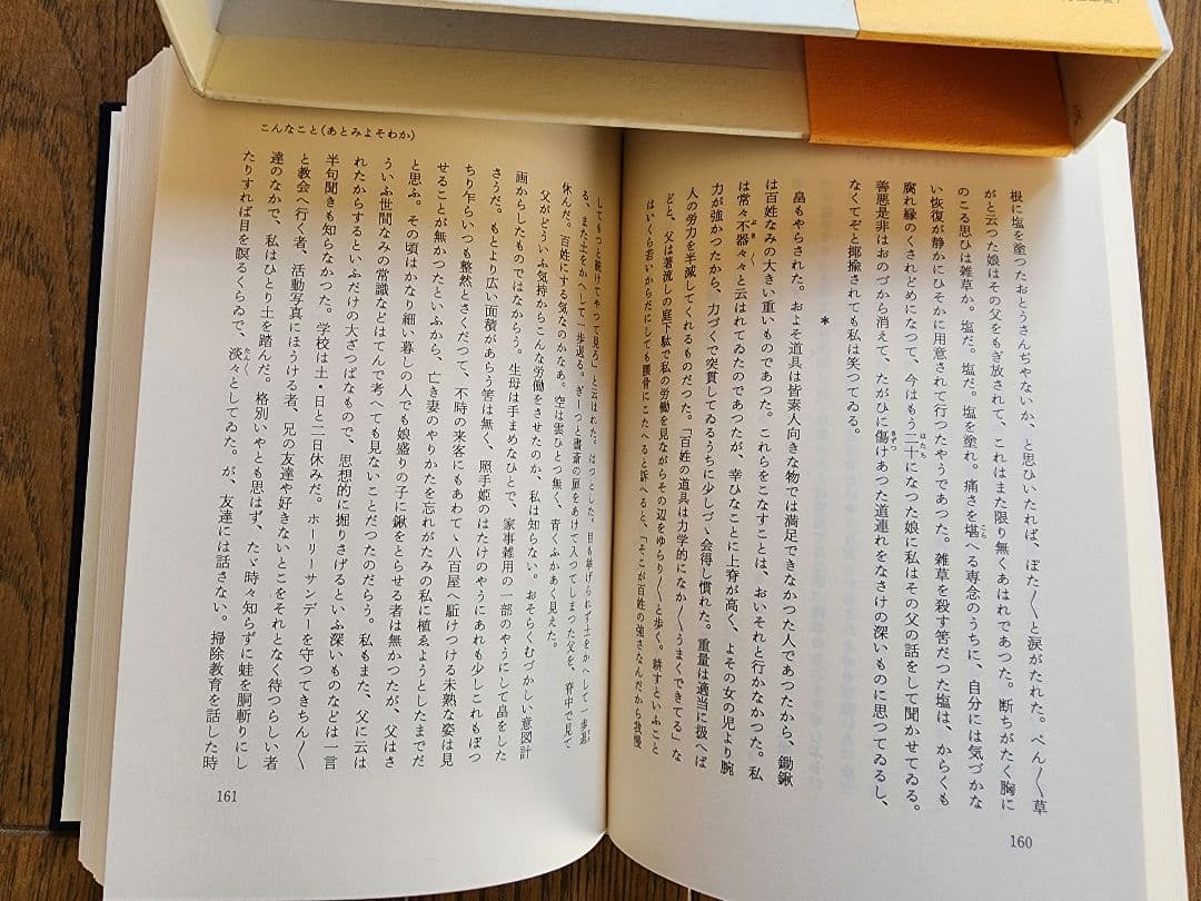 幸田文全集 全23巻+別巻セット