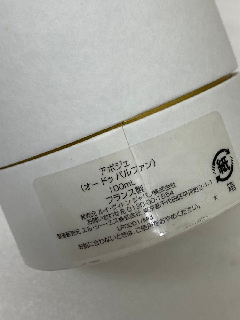 3-2859 ルイヴィトン 香水 APOGEE 100ml