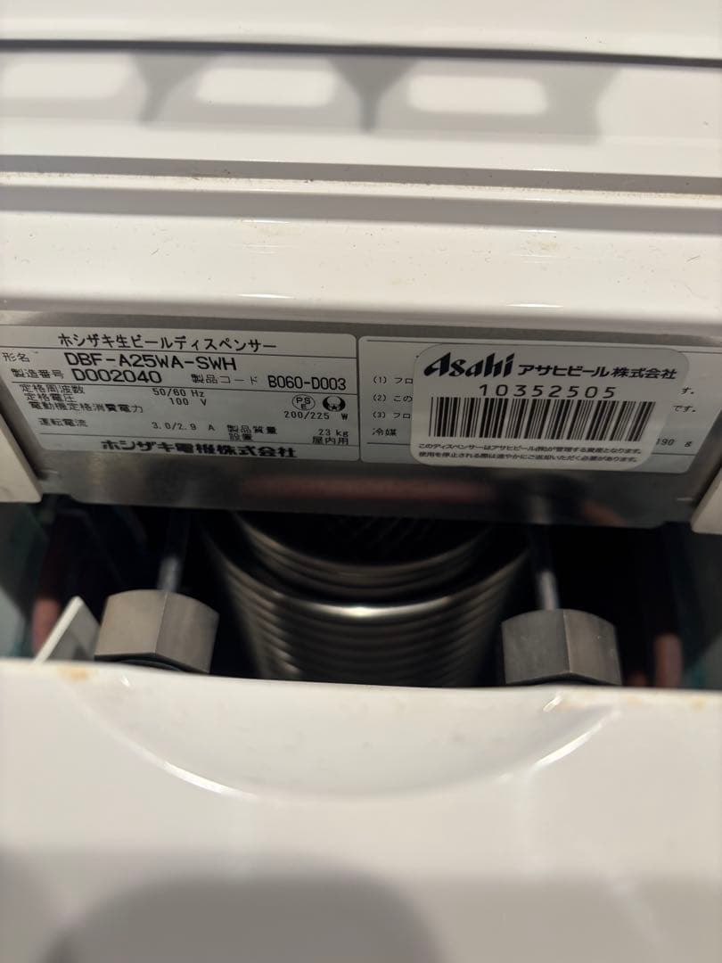 美品アサヒAsahi ビールサーバー ホワイト 業務用