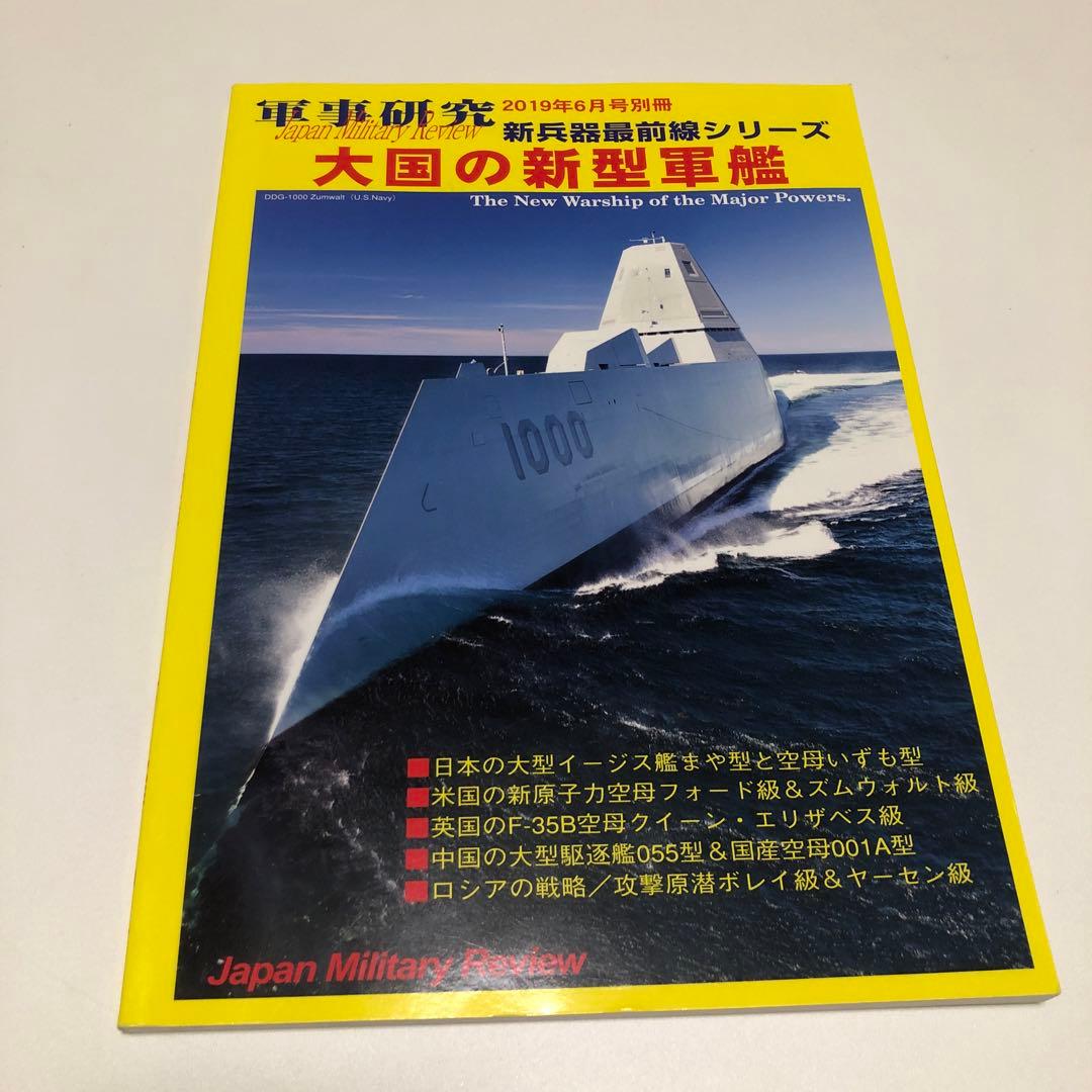 世界の艦船 増刊 まとめ 11冊 バラ売り不可