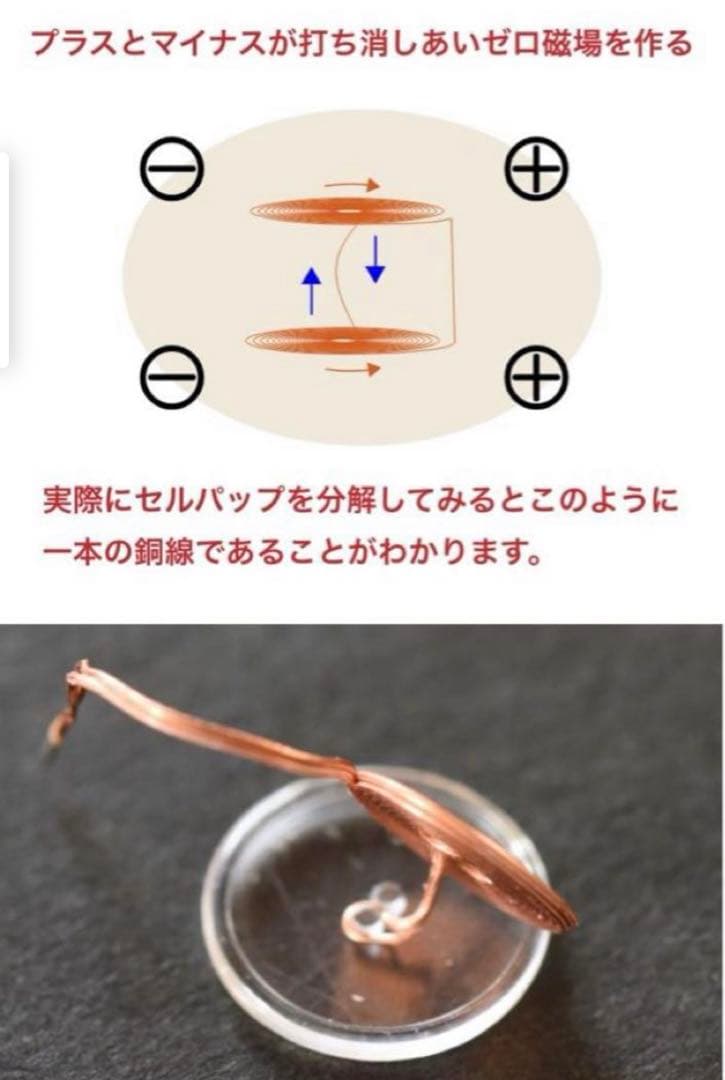 セルパップ37／アーシングパッド(ラバオリジナル色）✨新品未使用✨