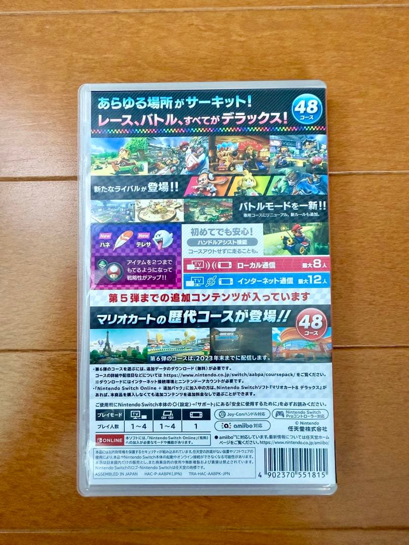 ニンテンドーSwitch マリオカート8 デラックス+ コース追加パス
