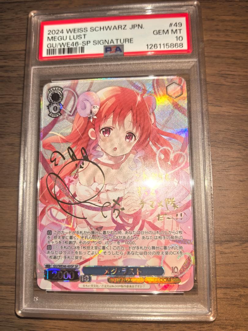 【PSA10連番】ヴァイスシュヴァルツ ご注文はうさぎですか 4枚セット 4連番