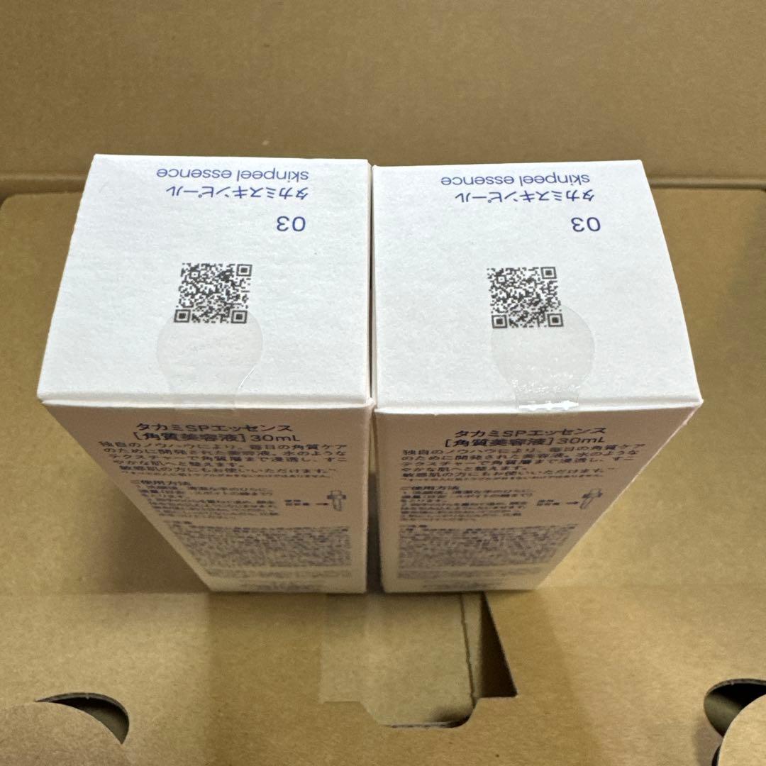 【新品未開封】正規品 定期購入TAKAMI タカミスキンピール2本セット