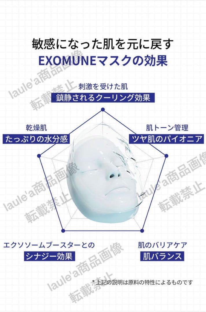 【正規品】2箱セット　エクソミューン EXOMUNE MASK 4枚　新品未開封