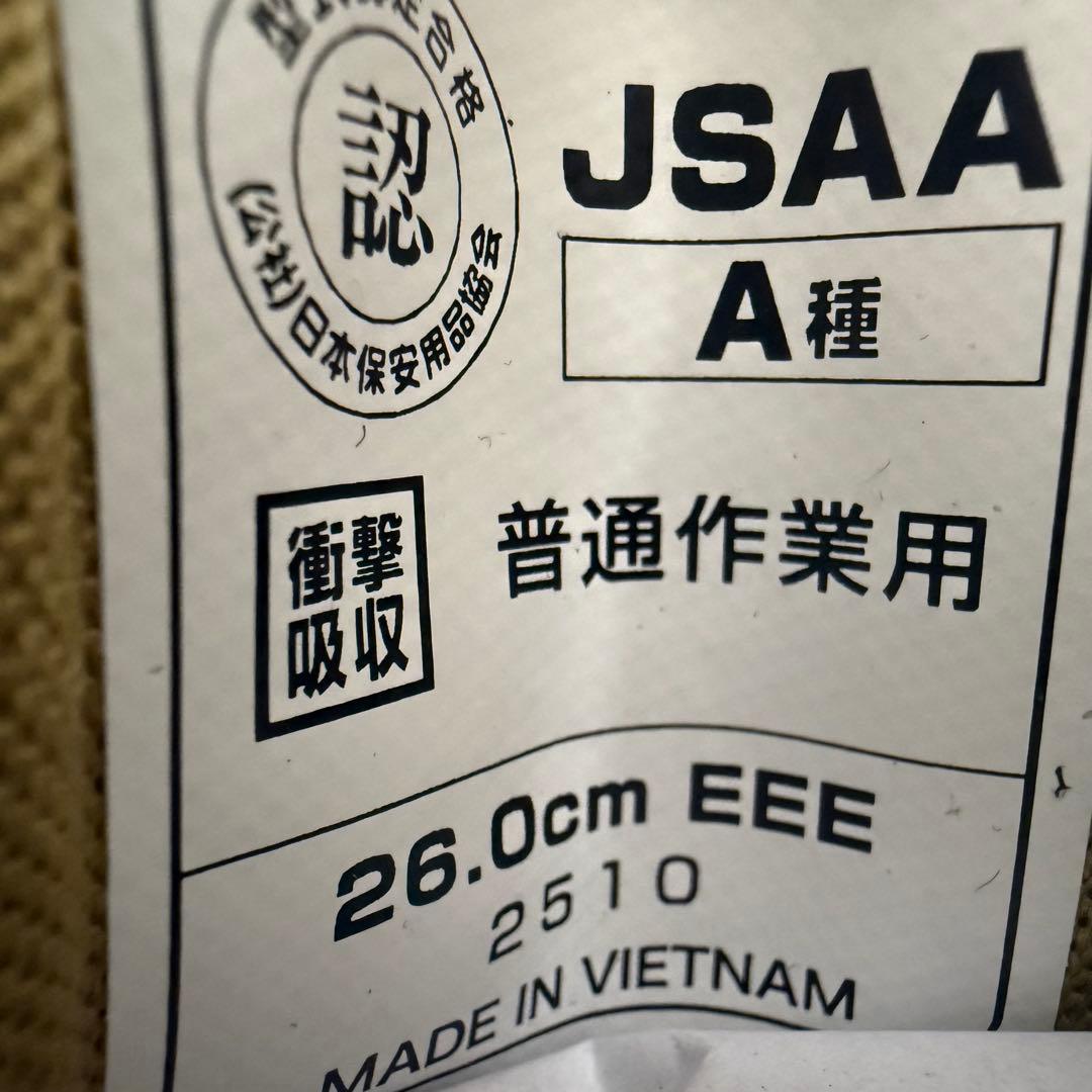 ニューバランス　安全靴・BOA 耐油 耐滑 ドンケル ボストン 限定 26cm