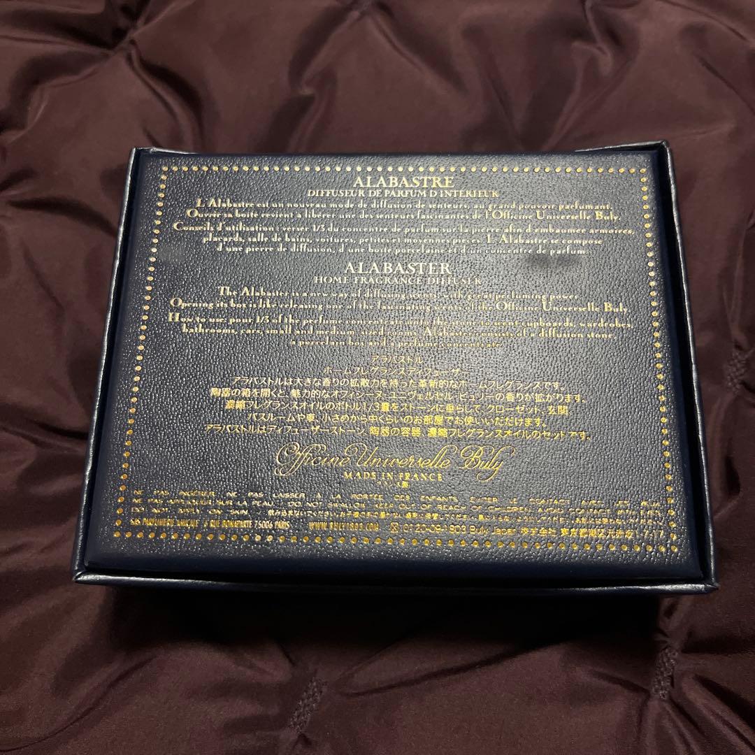 アラバストル　ホームディフューザー