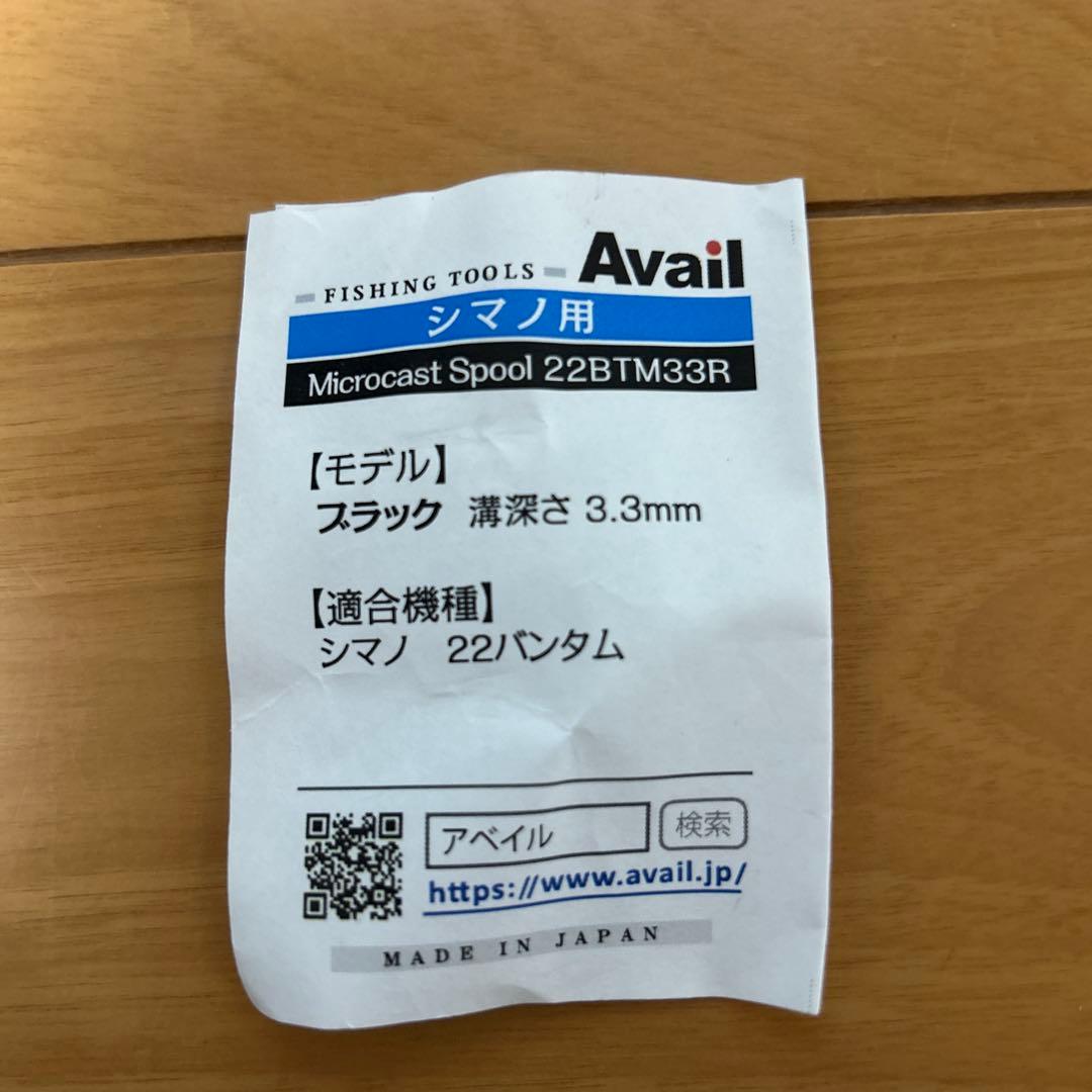 シマノ　22バンタム