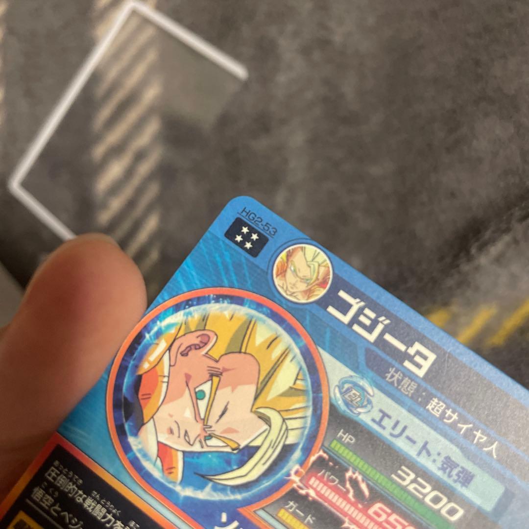 ドラゴンボールヒーローズ ゴジータ HG-531