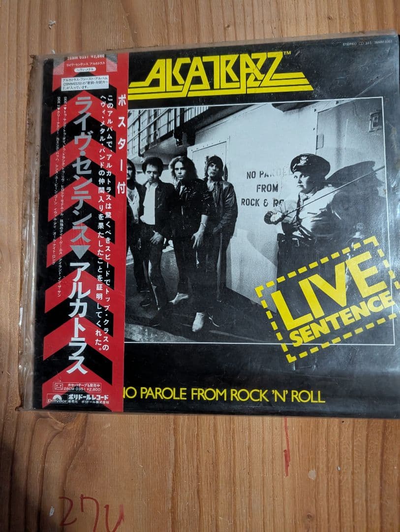 Alcatrazz steeler RisingForce（3曲）レコード３枚