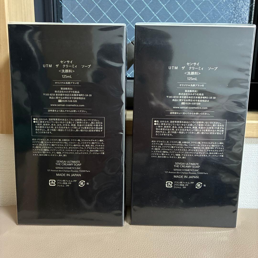 SENSAI THE CREAMY SOAP 125ml 2セット