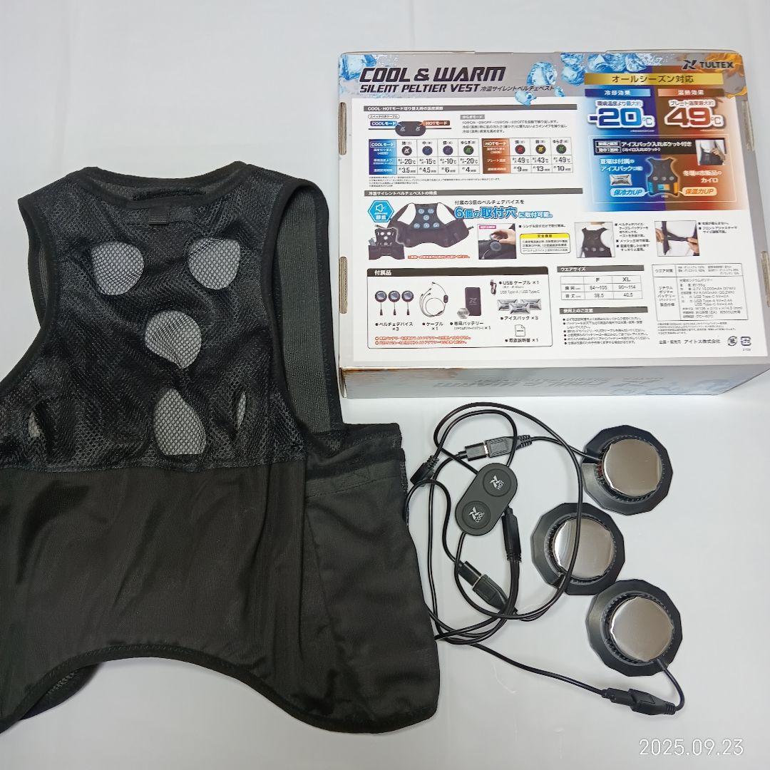 ペルチェベスト 冷温オールシーズン【TULTEX】