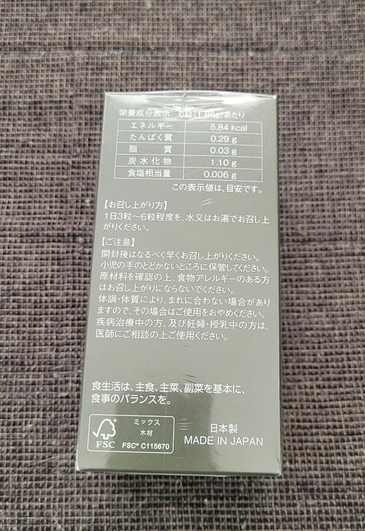 おなかの脂肪が気になる方のタブレット＆ナットウキナーゼ