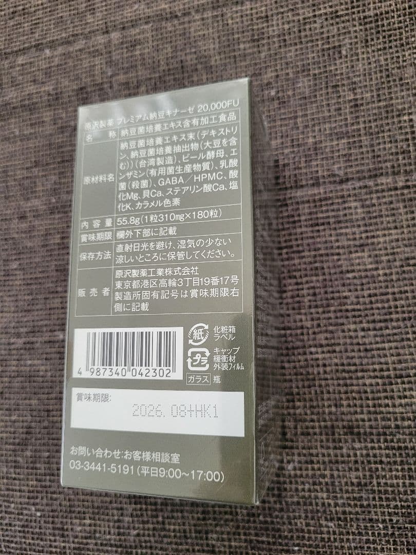 おなかの脂肪が気になる方のタブレット＆ナットウキナーゼ