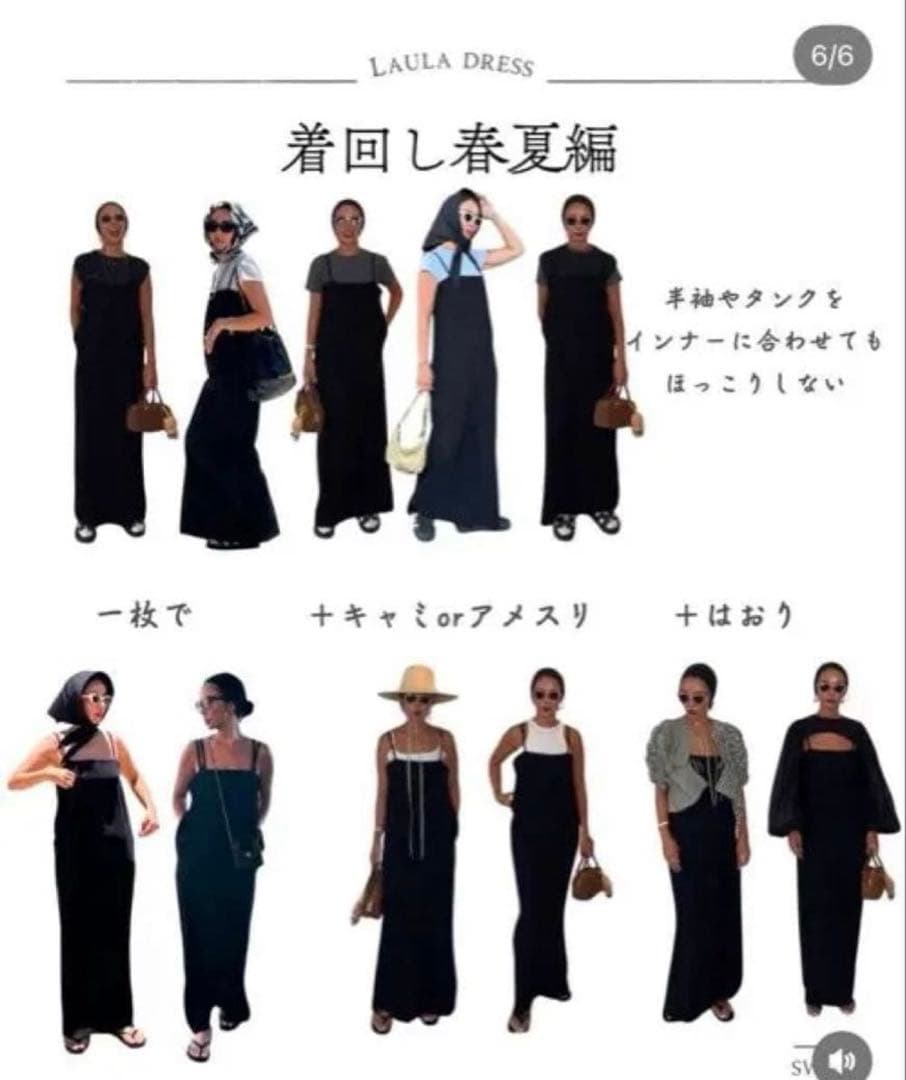 sorm86 ラウラドレス　サイズSM 新品未使用 ブラック