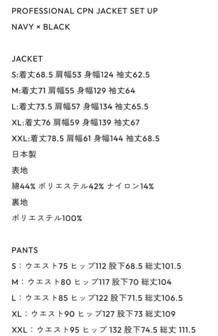 ennoy professional cpn setup XL シャカテック